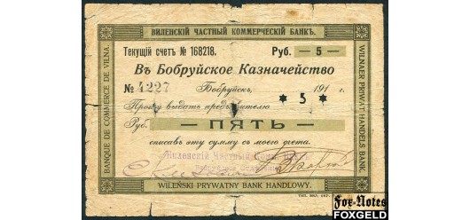 Бобруйск Виленский Частный Коммерческий Банк 5 рублей ND(1917) В углах дубовый лист aG FN:F392.12.1a 35000 РУБ