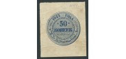 РСФСР 50 копеек 1923 VF FN:176.1 1800 РУБ