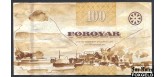 Фарерские острова 100 крон 2011  VF P:30 1900 РУБ
