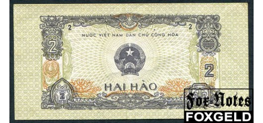 Вьетнам 2 хао 1975  VF P:78a 500 РУБ