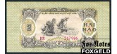 Вьетнам 2 хао 1975  VF P:78a 500 РУБ