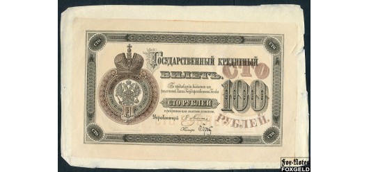 Российская Империя 100 рублей 1894 Подделка Варнерке. Кассир Брут. Только л.с. aUNC FA 38000 РУБ