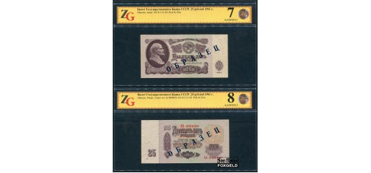 СССР 25 рублей 1961 Образец Слаб ZG 35 VF FN:223.1a S1 30000 РУБ
