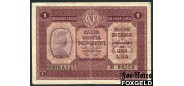 Австро-Венгрия Cassa Veneta dei Prestiti Италия 1 лира 1918  F-aVF P:М4 650 РУБ