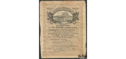 Россия 100 рублей 1917 Заем Свободы Серия I. F FN:К12.1а 500 РУБ