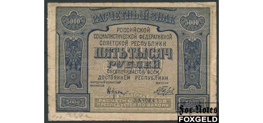 РСФСР 5000 рублей 1921 1яМФГ. Беляев PROLETAPIER аF FN:137.1a 1600 РУБ