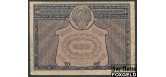 РСФСР 5000 рублей 1921 1яМФГ. Беляев PROLETAPIER аF FN:137.1a 1600 РУБ