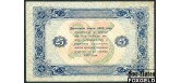 РСФСР 25 рублей 1923 Текст о.с. тип 2. Дюков aVF FN:169.2a 5000 РУБ