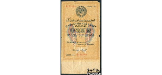 СССР 1 рубль 1928 Нарком Н.П. Брюханов. Кассир Богданов VG FN:201.3 9500 РУБ