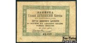Дятьково Главная Дятьковская контора С.И.Мальцова 1 рубль серебром ND  G II.5. 25000 РУБ