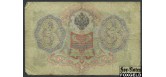 Российская Империя 3 рубля 1905 Коншин Барышев aF FN:82.2 220 РУБ Российская Империя 3 рубля 1905 Коншин Барышев aF FN:82.2 220 РУБ