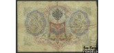 Российская Империя 3 рубля 1905 Коншин Кассир Барышев VG FN:82.2 180 РУБ Российская Империя 3 рубля 1905 Коншин Кассир Барышев VG FN:82.2 180 РУБ