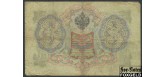 Российская Империя 3 рубля 1905 Коншин Овчинников F FN:82.2 250 РУБ Российская Империя 3 рубля 1905 Коншин Овчинников F FN:82.2 250 РУБ