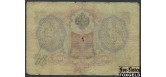 Российская Империя 3 рубля 1905 Коншин Морозов G FN:82.2 100 РУБ Российская Империя 3 рубля 1905 Коншин Морозов G FN:82.2 100 РУБ