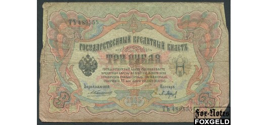 Российская Империя 3 рубля 1905 Коншин П. Барышев VG FN:82.2 180 РУБ