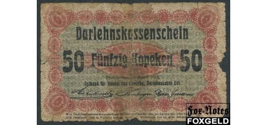 Ostbank fur Handel und Gewerbe (Познань) 50 копеек 1916 Тип 1 (