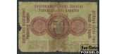Ostbank fur Handel und Gewerbe (Познань) 50 копеек 1916 Тип 1 (