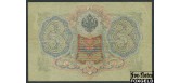 Российская Империя 3 рубля 1905 Шипов Сафронов.  Временное Пр-во VF FN:82.3 200 РУБ