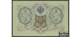 Российская Империя 3 рубля 1905 Шипов П. Барышев. Советское Пр-во aUNC FN:82.3 600 РУБ Российская Империя 3 рубля 1905 Шипов П. Барышев. Советское Пр-во aUNC FN:82.3 600 РУБ