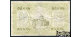 Кременчуг Городское Общественное Управление 1 рубль 1918  G FN:F1710.1.1 12000 РУБ