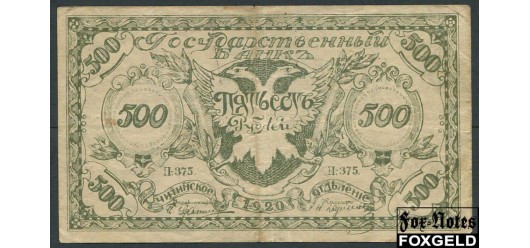 Российская Восточная Окраина (Чита, Семенов) 500 рублей 1920 2 выпуск. Серия П-375. Рисунок т.-зеленый. F FN:E335.2.2 1400 РУБ