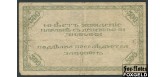 Российская Восточная Окраина (Чита, Семенов) 500 рублей 1920 2 выпуск. Серия П-375. Рисунок т.-зеленый. F FN:E335.2.2 1400 РУБ Российская Восточная Окраина (Чита, Семенов) 500 рублей 1920 2 выпуск. Серия П-375. Рисунок т.-зеленый. F FN:E335.2.2 1400 РУБ