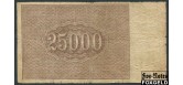 РСФСР 25000 рублей 1921 УФГ.  В/з толстые звезды. Смиронов VG FN:139.1c 4500 РУБ