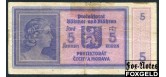Протекторат Богемия и Моравия 5 крон ND(1940)  aF Ro:558a 850 РУБ