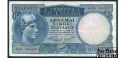 Греция 20000 драхм 1949  VF P:183a 8000 РУБ