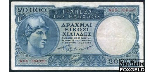 Греция 20000 драхм 1949  VF P:183a 8000 РУБ