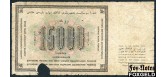 СССР 15000 рублей 1923 З. Солонинин. Гашение.  FN:178.1 16500 РУБ