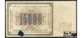 СССР 15000 рублей 1923 Селляво. Гашение.  FN:178.1 16500 РУБ