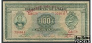 Греция 100 драхм ND(1928)  F P:98 1500 РУБ