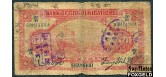 Bank of Communications Китай 10 юаней 1914 SHANGHAI G-aVG P:118p 500 РУБ