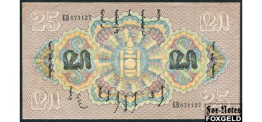 Монголия 25 тугриков 1925  VF P:11 70000 РУБ