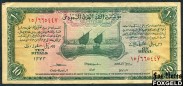 Саудовская Аравия 10 риалов AH1373 (1954)  F P:4 15000 РУБ