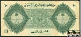 Саудовская Аравия 10 риалов AH1373 (1954)  F P:4 15000 РУБ