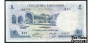 Ливан 5 ливров 1964  VF P:56 10000 РУБ