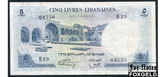 Ливан 5 ливров 1964  VF P:56 10000 РУБ