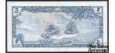 Ливан 5 ливров 1964  VF P:56 10000 РУБ