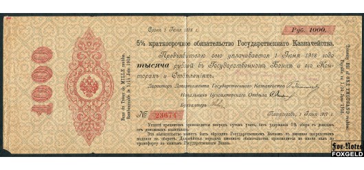 Россия 1000 рублей 1917  F FN:К1.4b 5000 РУБ