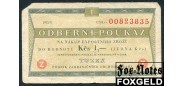 Чехословакия Tuzex 1 крона 1975  VG-aF P:FX41 2000 РУБ
