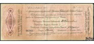 Временное Правительство Северной Области 1000 рублей 1918 Тип Е. F FN:E110.9.1c / K2.3.17 5000 РУБ