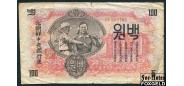 Корея Северная 100 вон 1947 с в/з VG P:11а 4500 РУБ