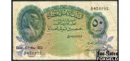 Египет National Bank of Egypt 50 пиастров 1951 Signature Saad F P:21e 4500 РУБ