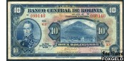 Боливия 10 боливиано 1928  F P:121a7 1000 РУБ