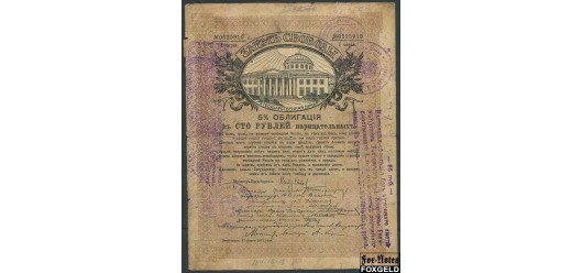 Ростов на Дону Ростовская Контора Государственного Банка. 85 рублей ND(1918)  VG FN:F2810.N16.1 8500 РУБ