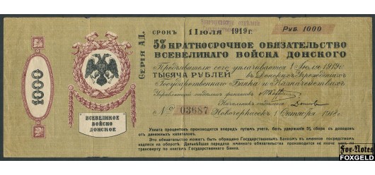 Всевеликое Войско Донское 1000 рублей 1918 1 Октября 1918 г. Срок 1 Июля 1919 г. Акцепт - Новочеркасское ОГБ. aF FN:Е165.2.1f 11500 РУБ
