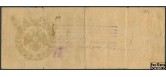 Всевеликое Войско Донское 1000 рублей 1918 1 Октября 1918 г. Срок 1 Июля 1919 г. Акцепт - Новочеркасское ОГБ. aF FN:Е165.2.1f 11500 РУБ Всевеликое Войско Донское 1000 рублей 1918 1 Октября 1918 г. Срок 1 Июля 1919 г. Акцепт - Новочеркасское ОГБ. aF FN:Е165.2.1f 11500 РУБ