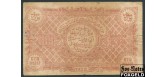 Бухарская СНР Бухара 100 рублей 1922 Бумага белая, в/з Бухарская СНР Бухара 100 рублей 1922 Бумага белая, в/з